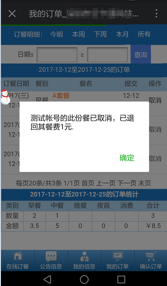 订餐图33.png