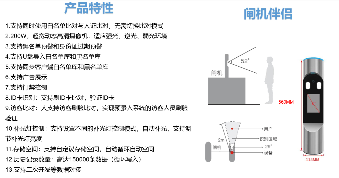 人脸介绍2.png