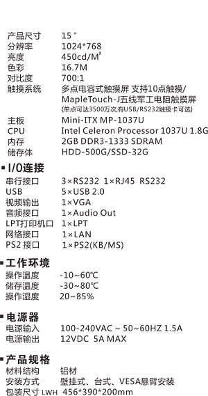 单屏一体机介绍.png